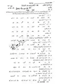 Urdu-10 SWL-(G1-G2)-18